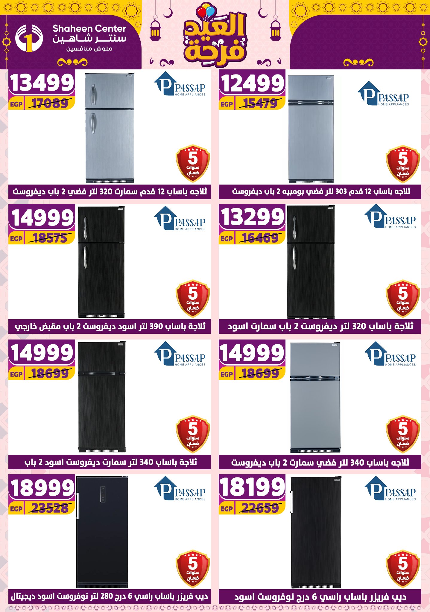 shaheen-center offers from 27mar to 2apr 2025 عروض سنتر شاهين من 27 مارس حتى 2 إبريل 2025 صفحة رقم 123